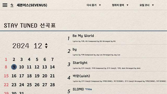 ‘12월 9일 컴백’ 세븐어스, 새 타이틀곡은 ‘SLOMO’