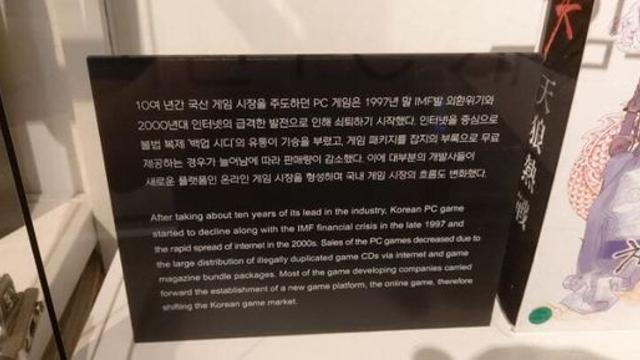 넥슨컴퓨터박물관이 말하는 2000년대 한국 패키지 게임 시장이 망한 이유..
