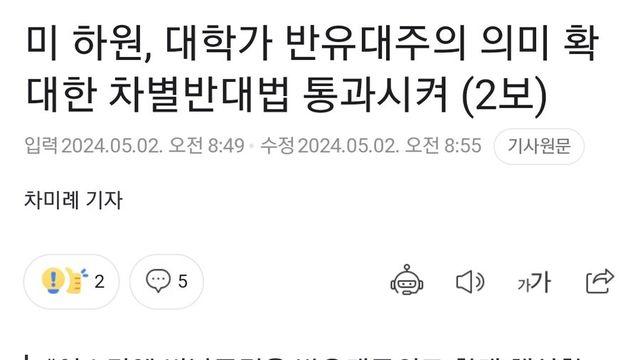 유대인이 미국 주인님 소리 듣는 이유 + 1..