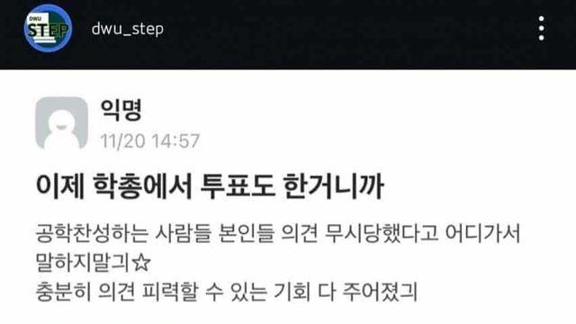 동덕)어디서 많이 보던 짓들인데..?,,
