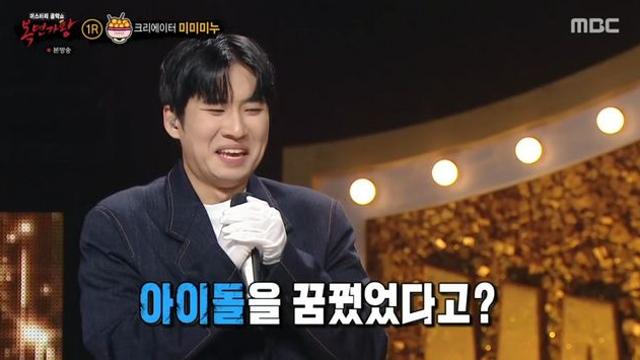 미미미누 “원래 아이돌이 꿈… 분량 나눠 갖는 게 싫어서 포기” (‘복면가왕’)