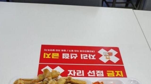 쿠팡 물류센터 일용직 식사 논란.jpg..