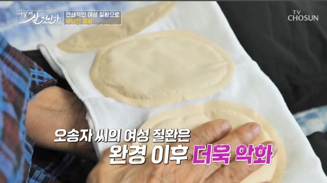 '완경' 단어는 일주일동안 방송에 몇 번이나 나올까? 