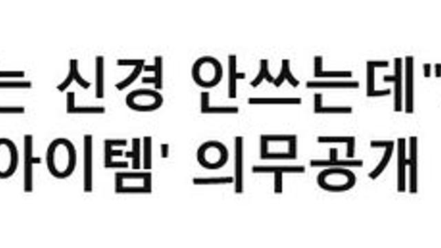 게임사들 확률공개 역차별 논란을 보고 큰 깨달음을 얻은 문체부와 공정위..