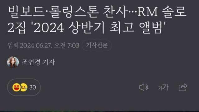 영국, 미국 유명 언론들이 24년 상반기 전세계 베스트 앨범이라 뽑은 kpop 앨범			ㅎㄷㄷ