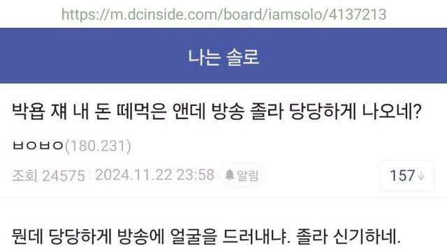 나는솔로 사계, 이번 출연자 '빚투' 사건 터졌다 (총정리).jpg
