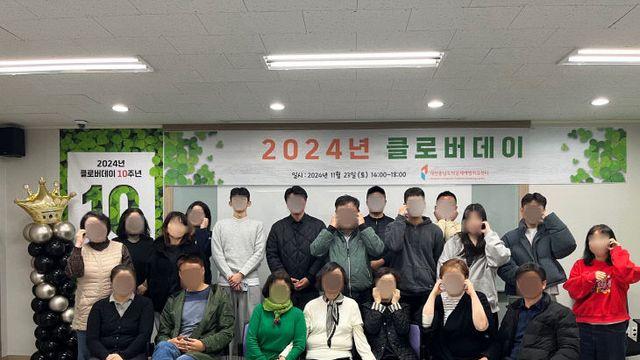 대전충남도박치유센터, 서로 의지하고 치유의 클로버데이 운영