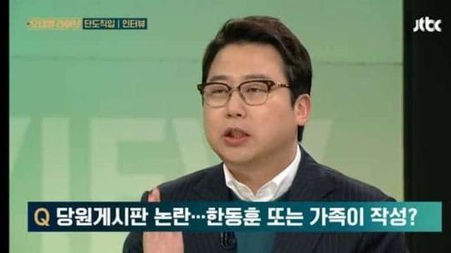 장예찬 폭로 “한동훈 꽃 보내기 운동도 셀프..진은정 주도”,,