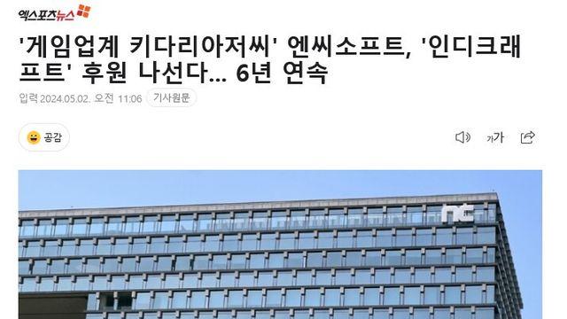 택진이형에 이어 오늘 자로 또 생긴 엔씨의 별명..