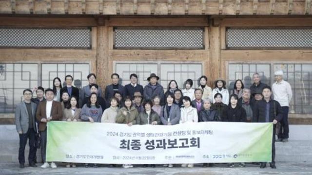 경기도-경기관광공사, 관광융합콘텐츠 개발 및 생태관광거점 조성사업 성과보고회 개최