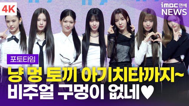 [영상] 이즈나, '냥-멍-토끼-치타까지' 아이코닉 잇걸들(N/a 쇼케이스)