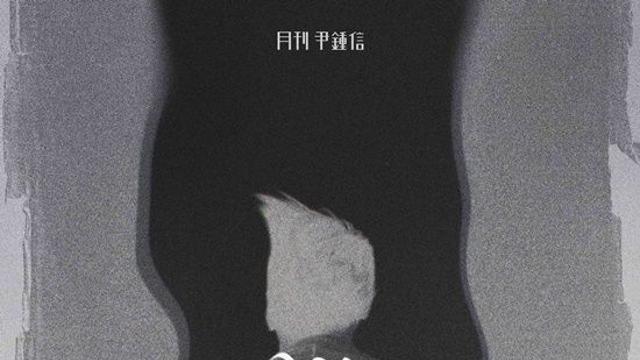 ‘월간 윤종신’ 11월호 오늘(25일) 발매… “좋은 방향으로 ‘기억의 왜곡’”