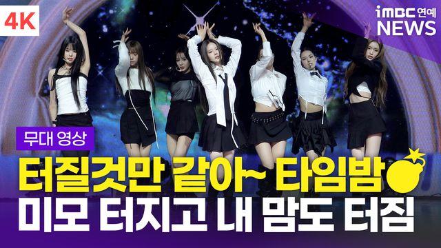 [영상] '테디 프로듀싱' 이즈나, 수록곡 'TIMEBOMB(타임밤)' 쇼케이스 무대