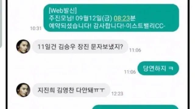 장동건, 주진모 문자에서도 언급됐던 정우성