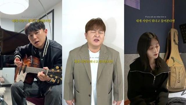 허각→이해리∙서은광까지…로이킴 신곡 챌린지 동참 '훈훈'