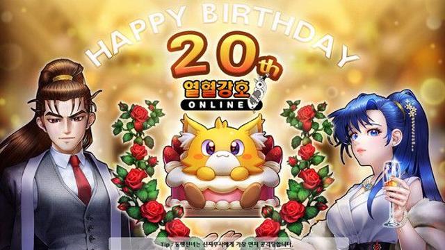 [열강 20주년] 좌충우돌…20년만의 '열혈강호 온라인' 뉴비 입성기