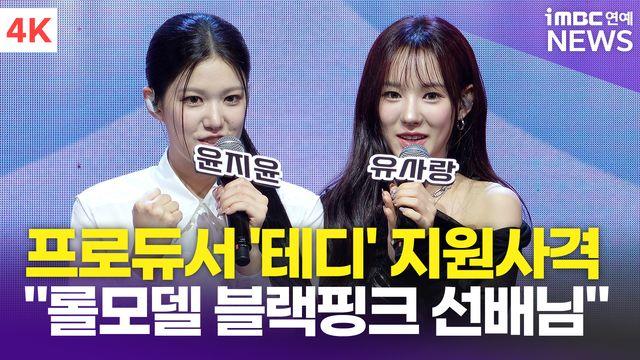 [영상] 이즈나, 