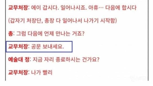 동덕여대 총학 진짜 큰일난 듯..