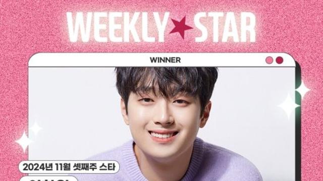 이찬원, 11월 3주 차 아이돌차트 위클리스타 1위…역시 찬또배기