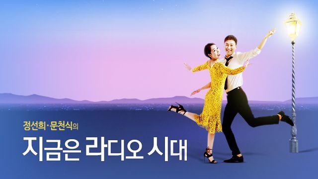 MBC라디오 '지금은 라디오 시대' 연말 콘서트 개최…이수영→왁스 출격
