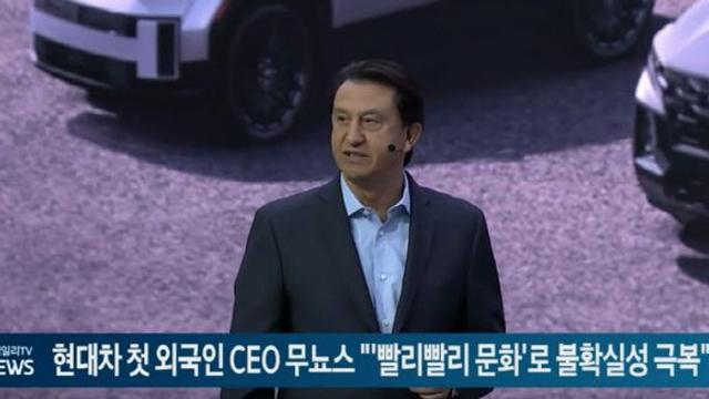 현대차 첫 외국인 CEO 무뇨스 