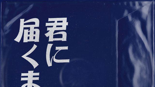 진 ‘Running Wild’, 美 빌보드 ‘핫 100’도 뚫었다…53위 진입!