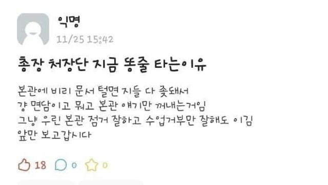 동덕여대 재학생들 #필독!# (비리문서 찾는 법)