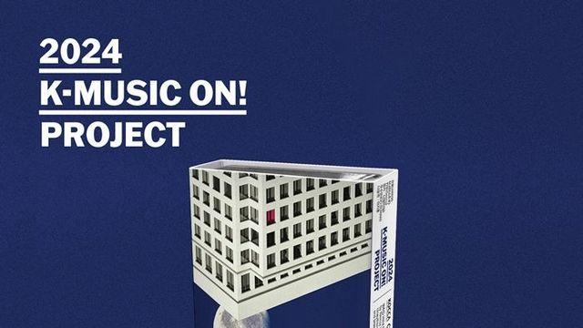 'K-뮤직 ON!', 특별한 미래 품은 플랫폼 앨범 발매