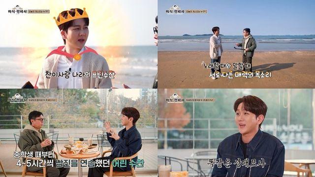 김수찬 “신곡, 母 인생을 담은 노래” 비하인드 공개 (미식전파사)