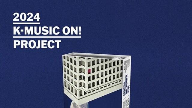 'K-뮤직 온 프로젝트', K-POP 미래 품은 특별 앨범 발매