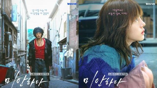 '미사' 이형민 감독 