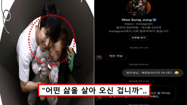 정우성 일반인과 사진 유출에 이어 이번엔 여러 여성들과 SNS 메시지 유출에 난리난 현재 상황