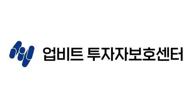업비트 투자자보호센터 “2025년 미국 주도 가상자산 시장” 리포트 공개