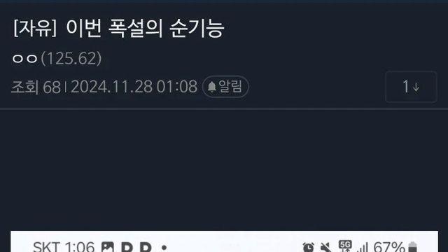 싱글벙글 일본 여행 간 전장연 근황 ㄷㄷㄷㄷㄷ