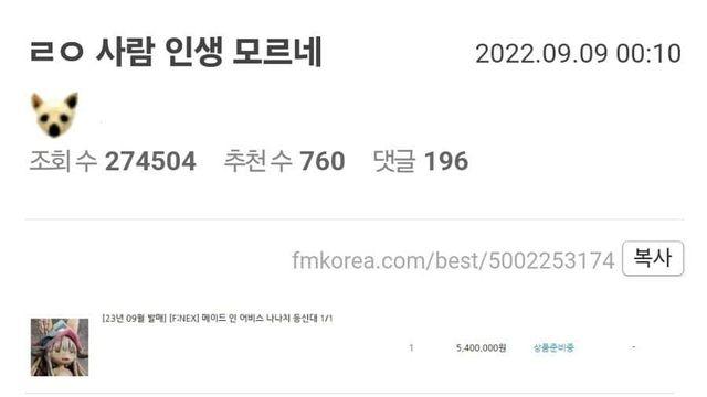 540만원짜리 나나치 피규어.jpg,,