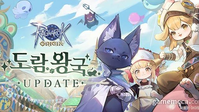 고양이들의 땅, 라그나로크 오리진 '도람 왕국' 개방
