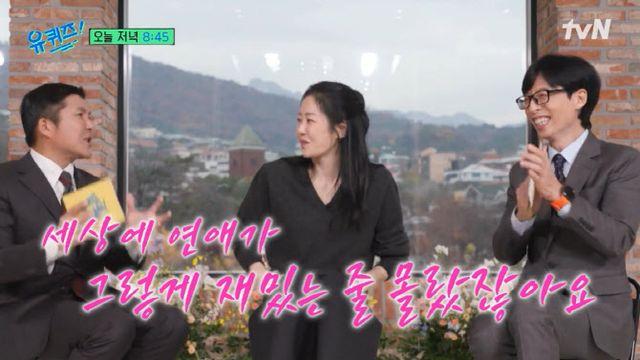 고현정, 전 남편 정용진 언급? 