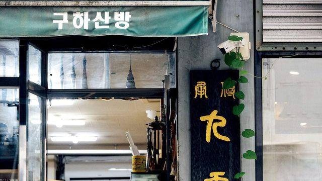 여전히 건재한 최초의 필방