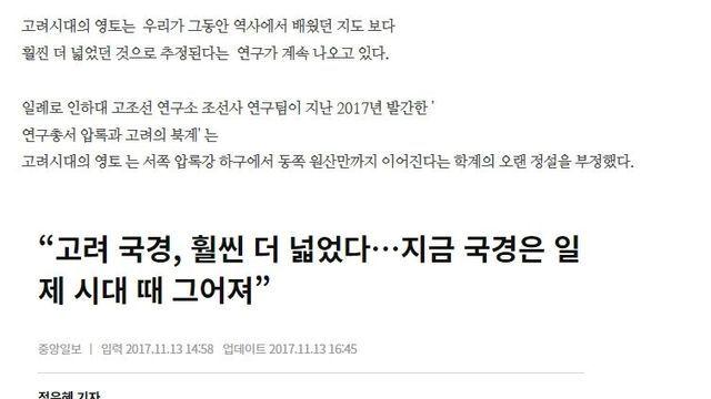 우리가 잘 알지 못했던 고려시대의 영토…