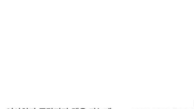 여사친과 주말마다 만나는데…