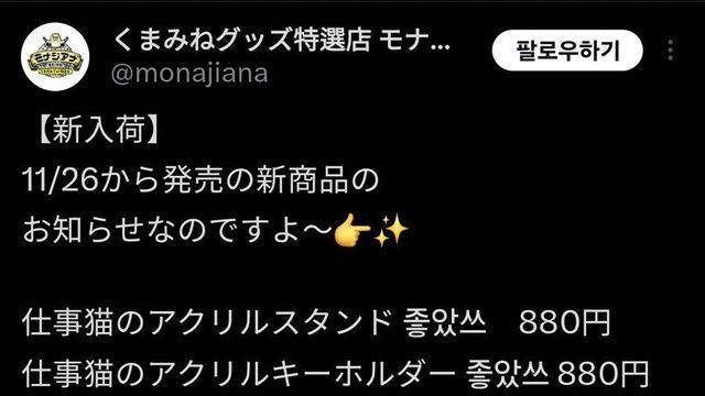 좋았쓰 고양이 공식상품,,