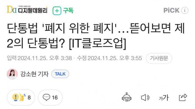 10년 만에 폐지되는 단통법... 알고 보니 소비자 통수법 ㅇㅅㅇ?