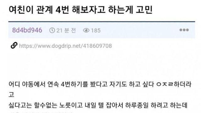여친 때문에, 고민인 남자….