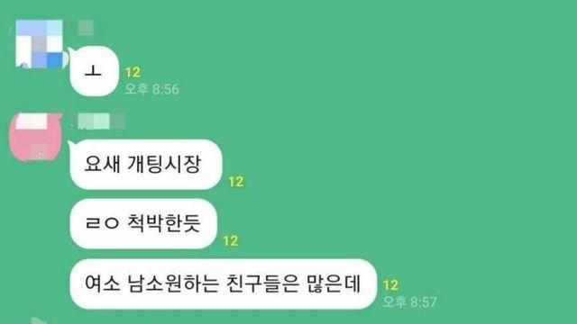 요즘 소개팅 시장에서 연애하기가 쉽지 않은 이유.jpg..
