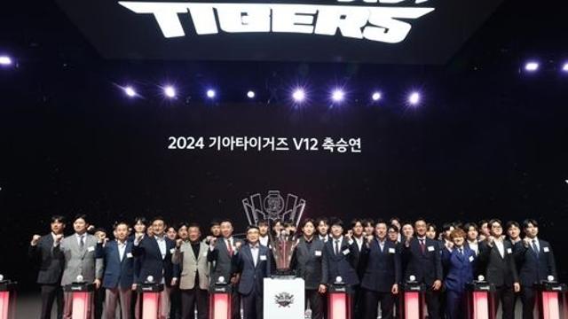 프로야구 KIA, 우승 축승연…유소년 야구부에 7억 1천만원 지원