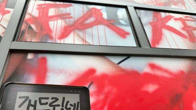 오늘자 논란중인 qwer 소속사 건물 ㄷㄷ			ㅎㄷㄷ