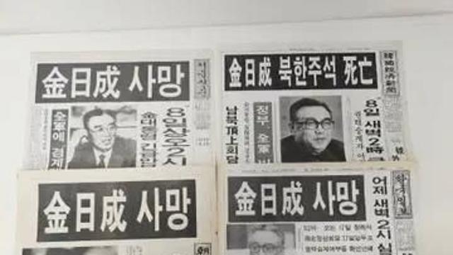 북한이 최근 폐지한 것