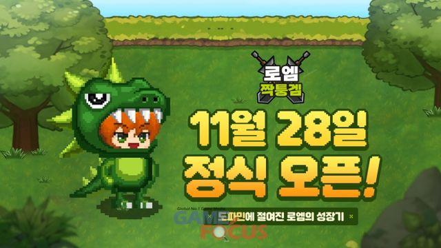모비게임즈 '로엠짝퉁겜' 28일 정식 출시