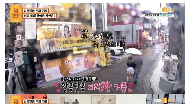 국제 커플의 고민….