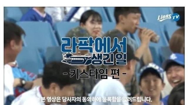 야구장 키스 타임으로 탄생한 커플..